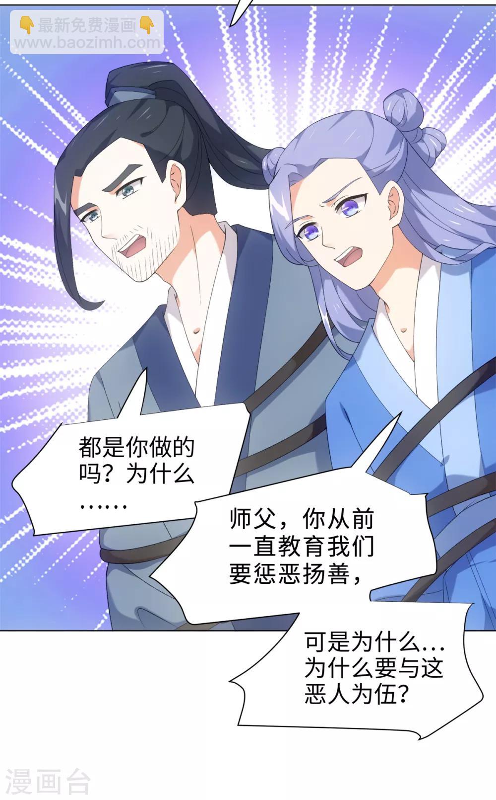 今天也沒變成人 - 第44話 宛凝閣閣主 - 3