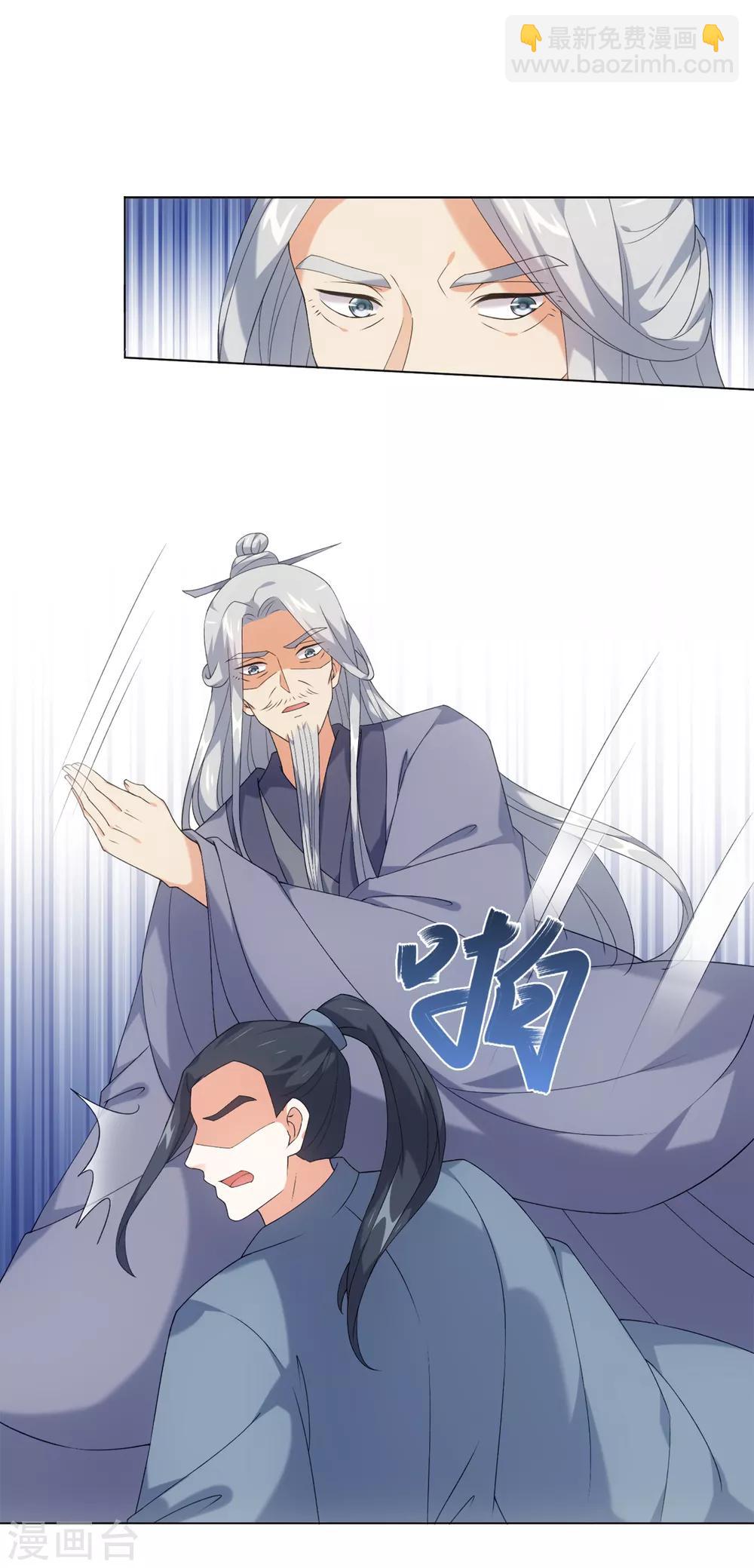 今天也沒變成人 - 第44話 宛凝閣閣主 - 8