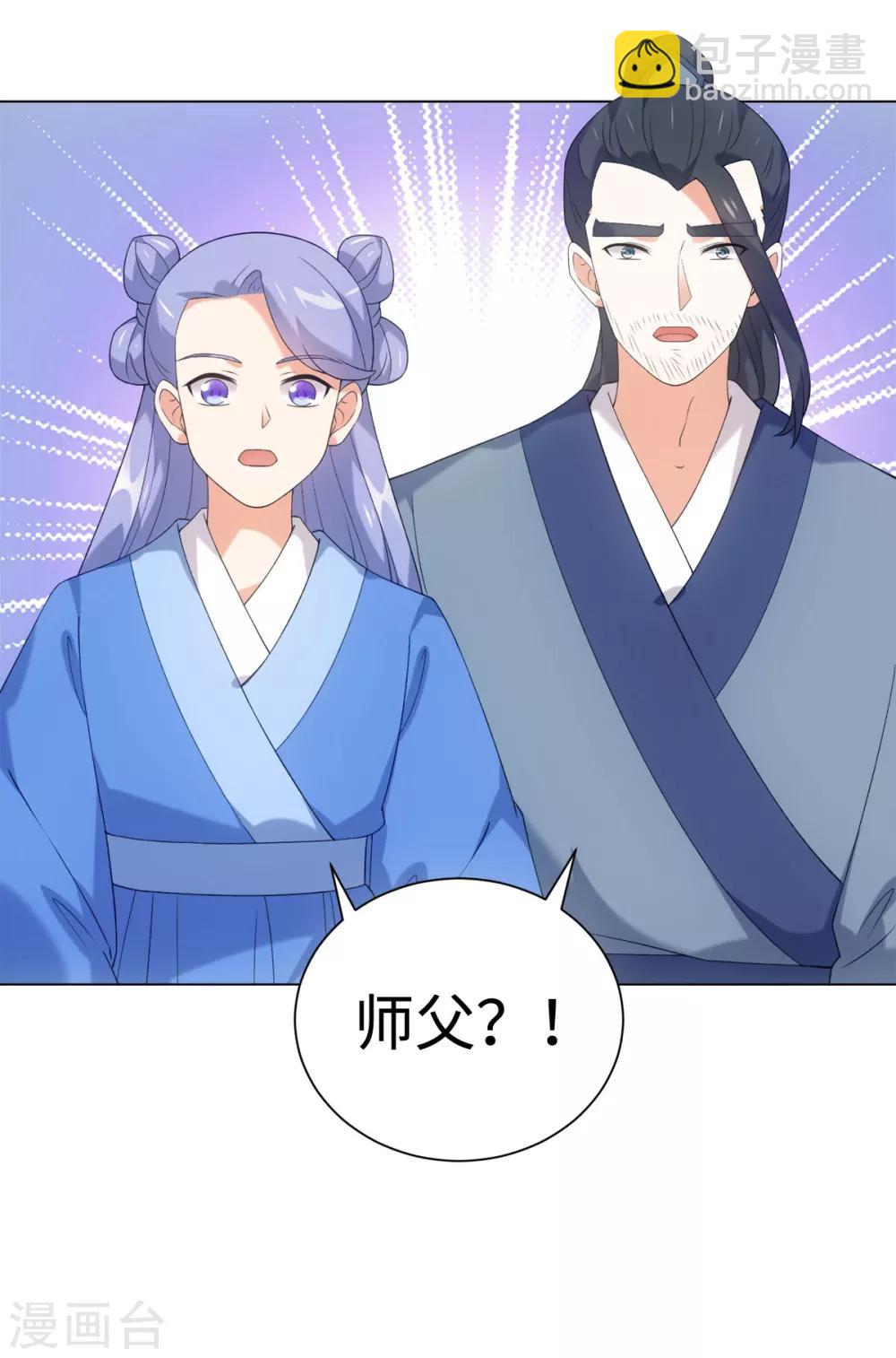 今天也沒變成人 - 第44話 宛凝閣閣主 - 2