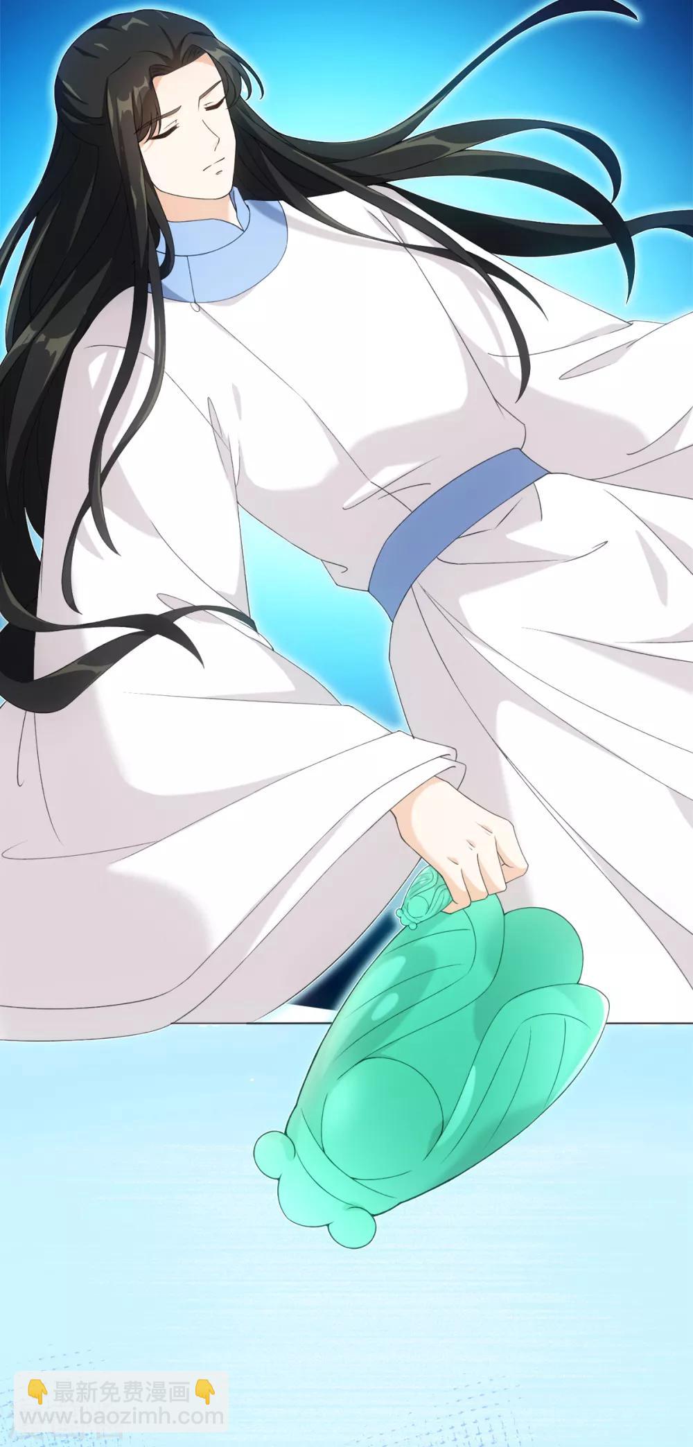 今天也沒變成人 - 第44話 宛凝閣閣主 - 5