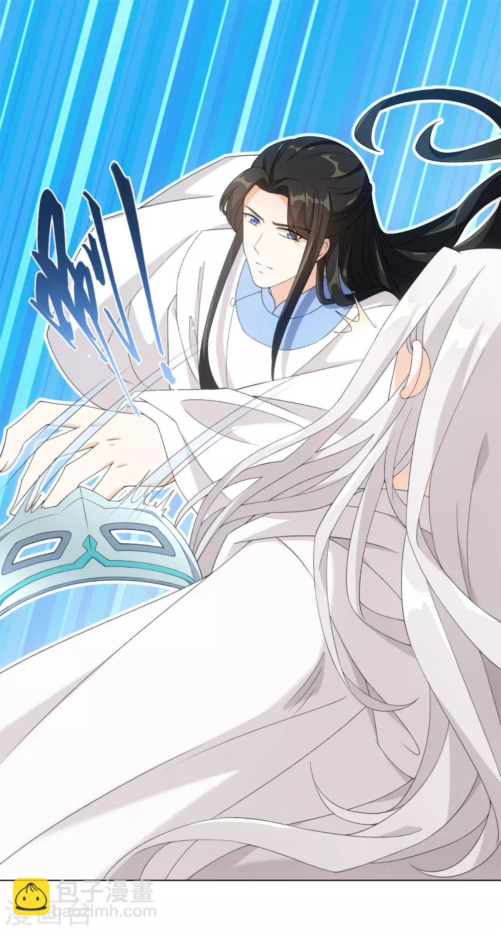 今天也沒變成人 - 第44話 宛凝閣閣主 - 1