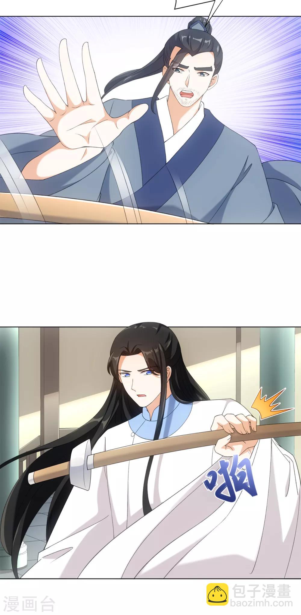 今天也沒變成人 - 第44話 宛凝閣閣主 - 5