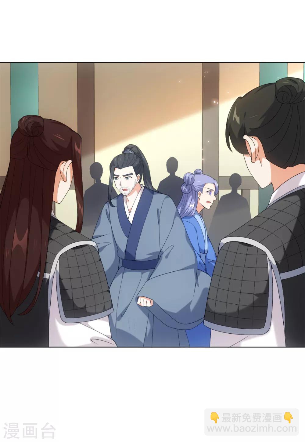 今天也沒變成人 - 第44話 宛凝閣閣主 - 5