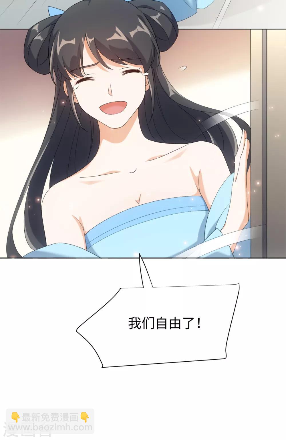 今天也沒變成人 - 第46話 我們自由了 - 1