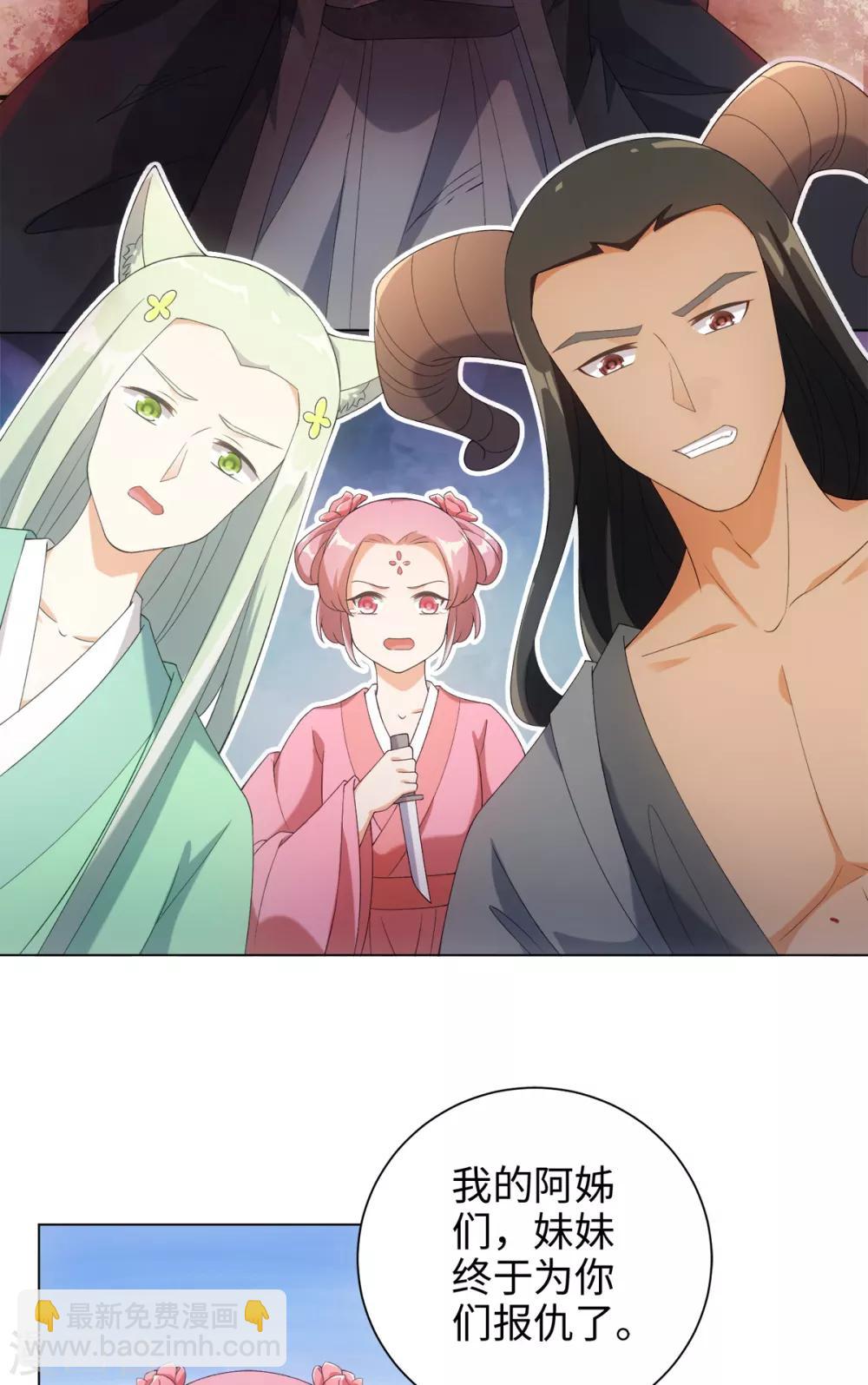 今天也沒變成人 - 第46話 我們自由了 - 3