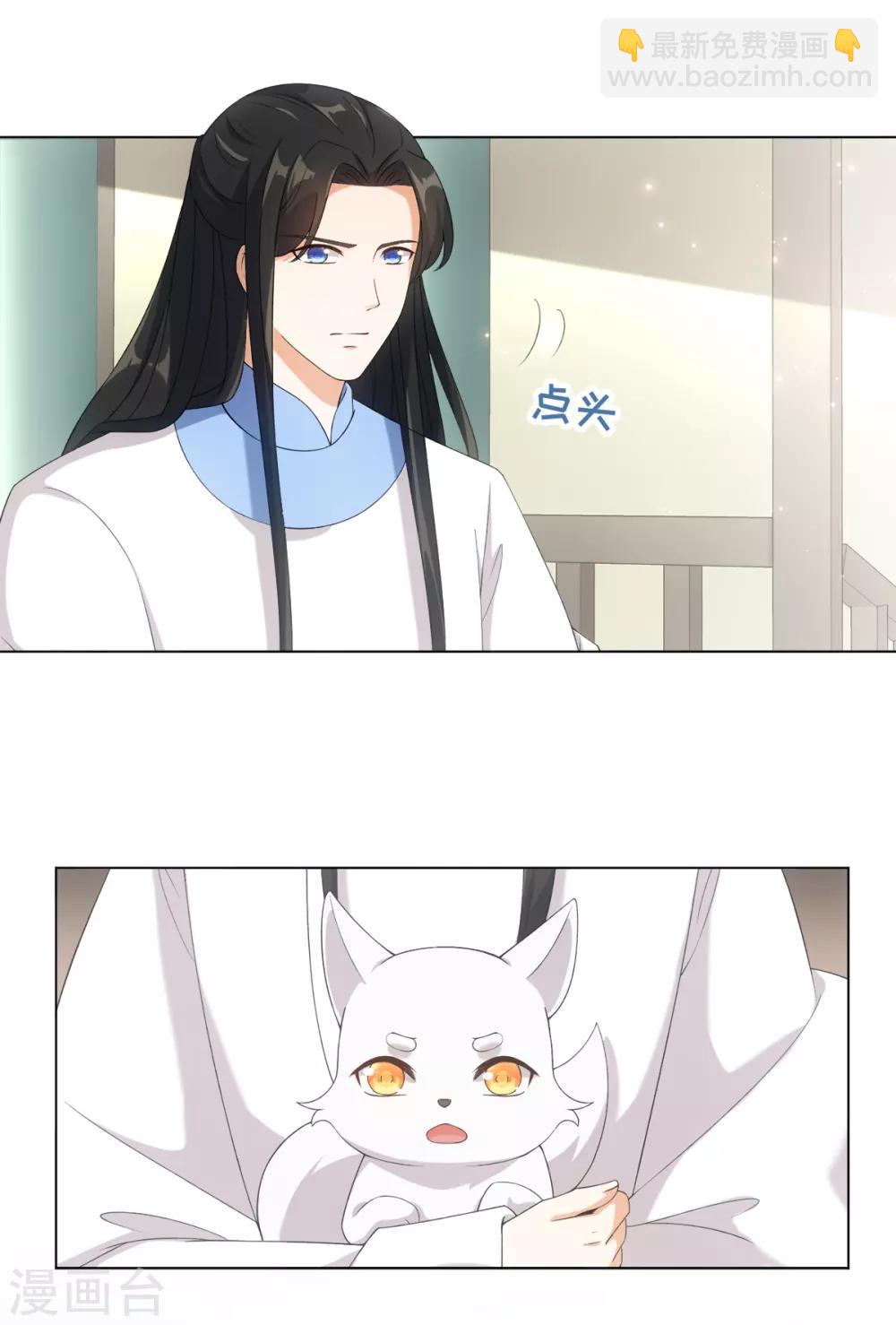 今天也沒變成人 - 第46話 我們自由了 - 1