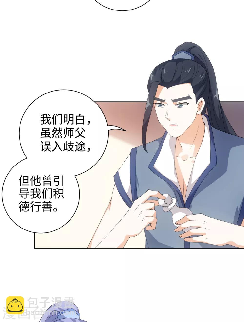 今天也沒變成人 - 第46話 我們自由了 - 1