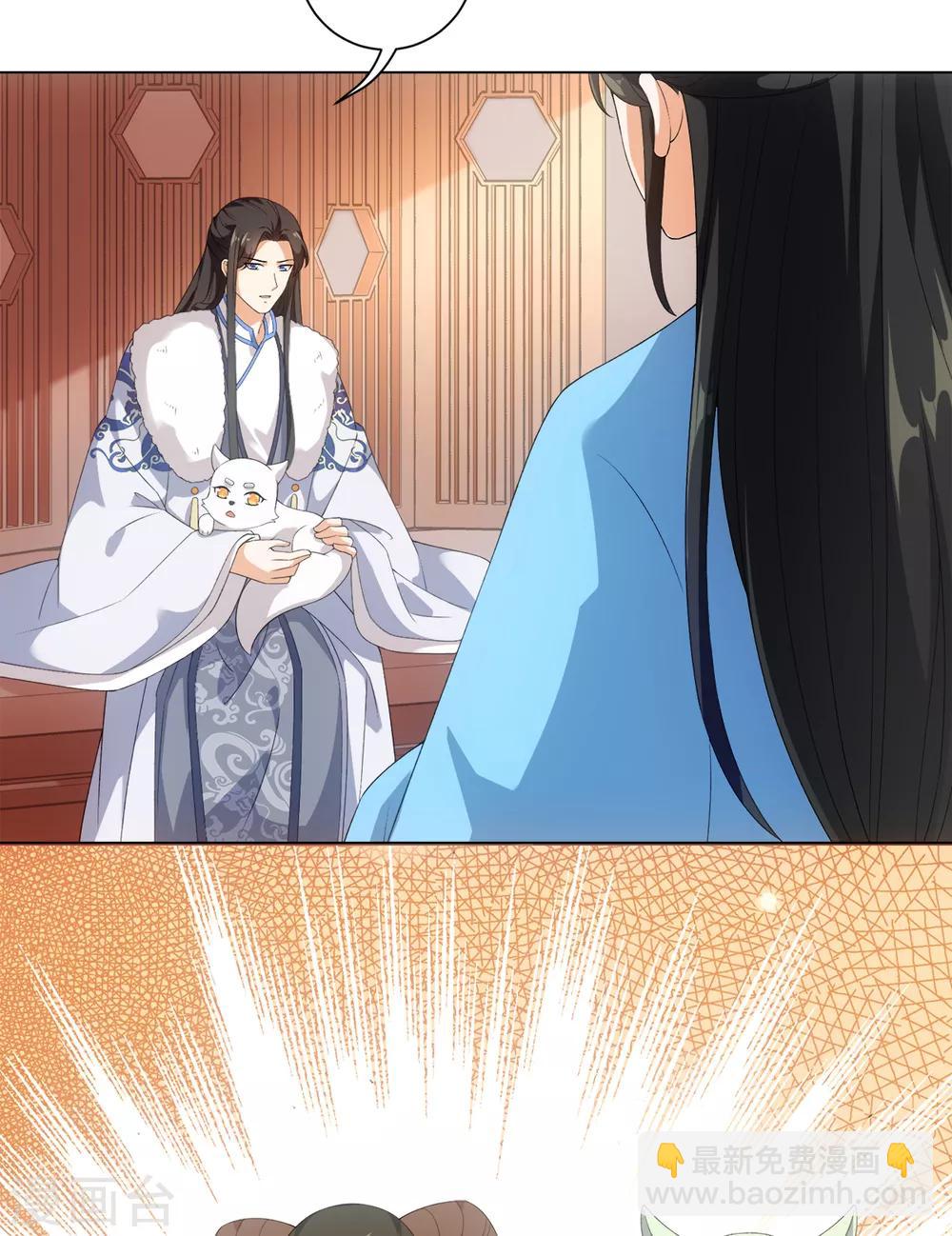 今天也沒變成人 - 第46話 我們自由了 - 5