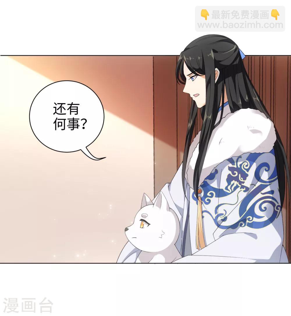 今天也沒變成人 - 第46話 我們自由了 - 6