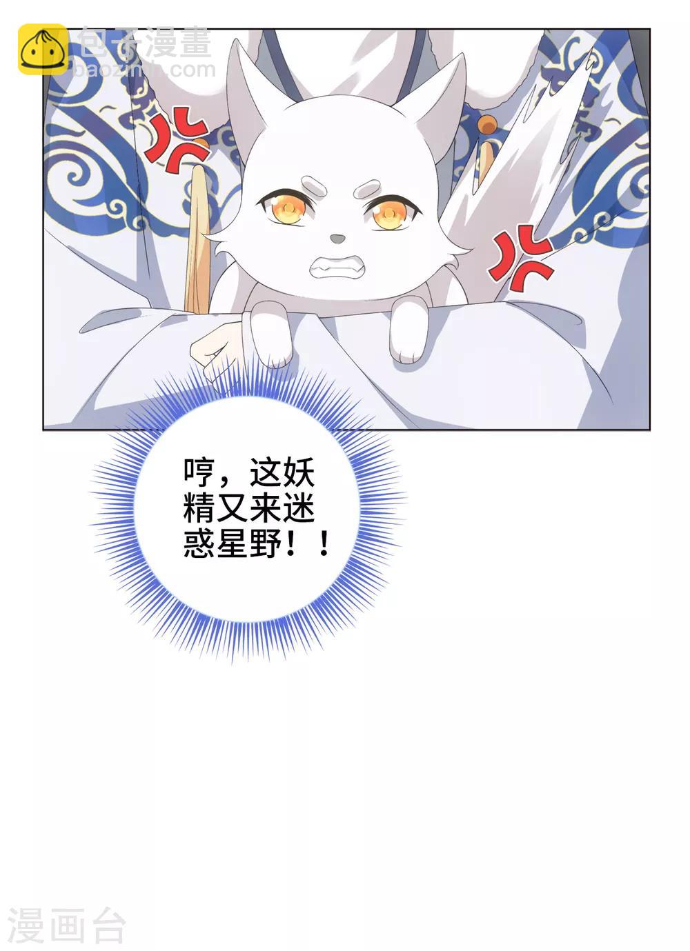 今天也沒變成人 - 第46話 我們自由了 - 2