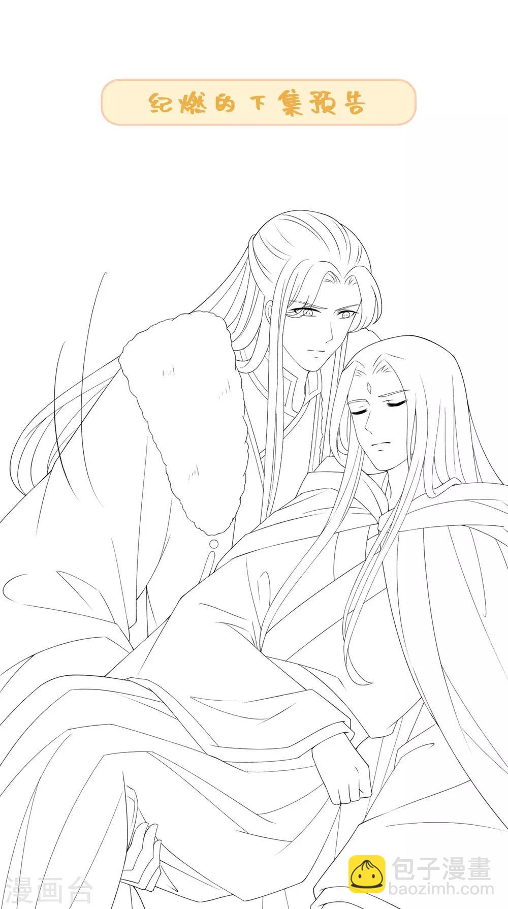 今天也沒變成人 - 第46話 我們自由了 - 3