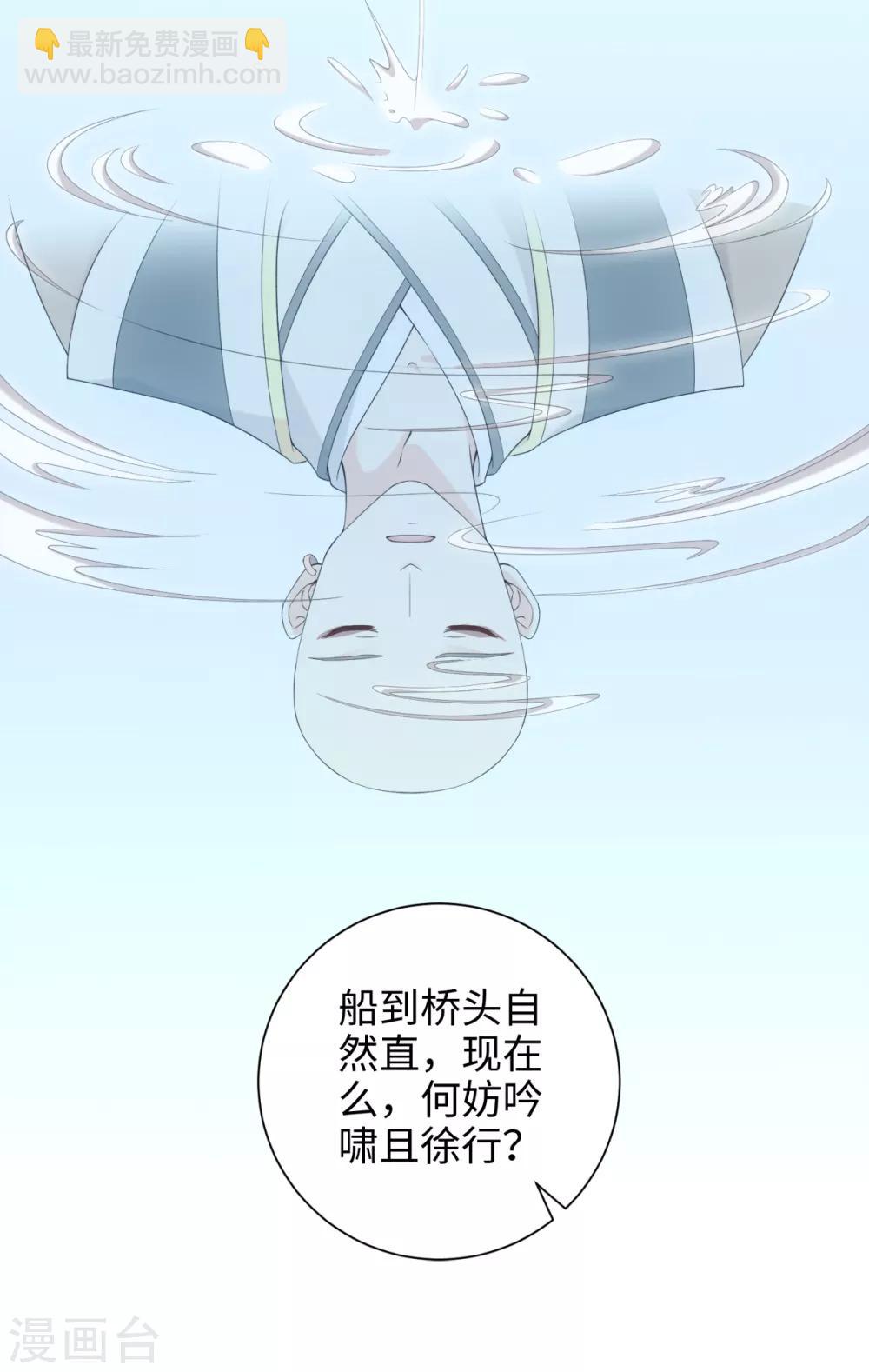 今天也沒變成人 - 第48話 或許我們是同類 - 2