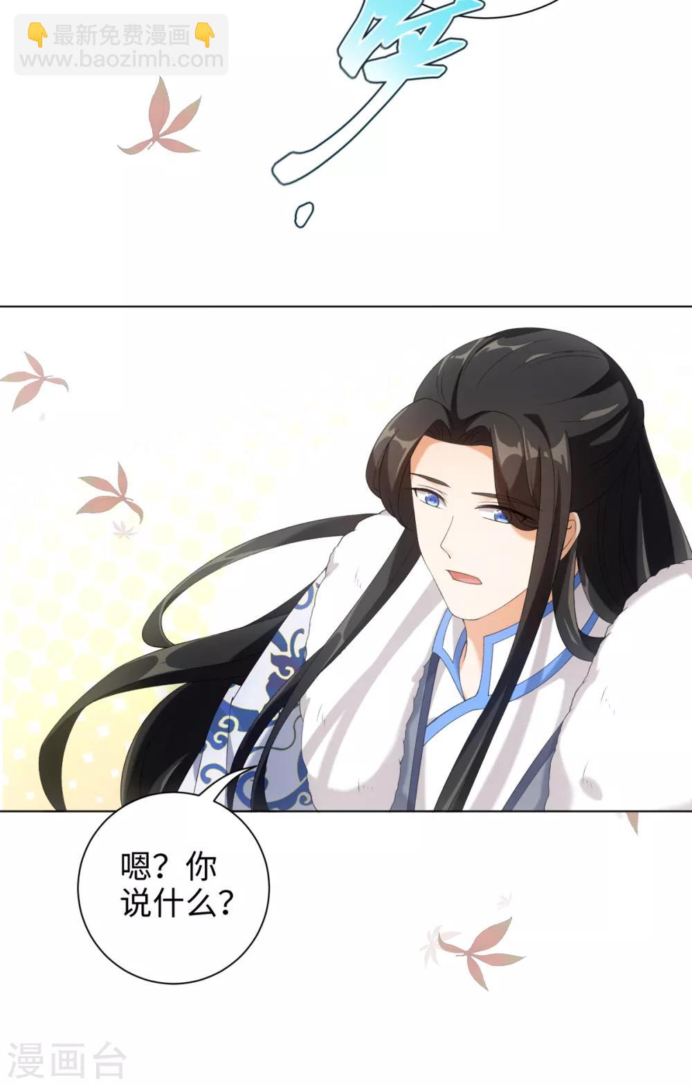 今天也沒變成人 - 第48話 或許我們是同類 - 1