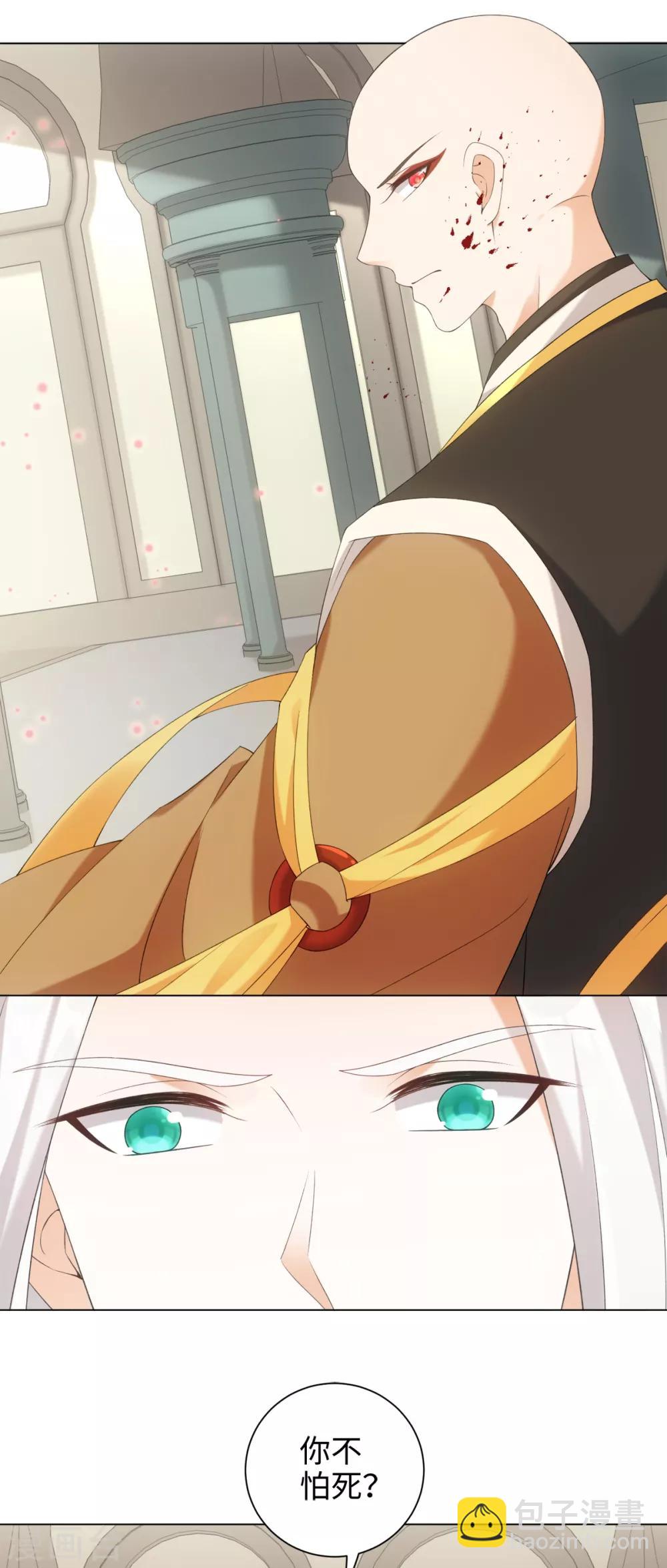 今天也沒變成人 - 第48話 或許我們是同類 - 6