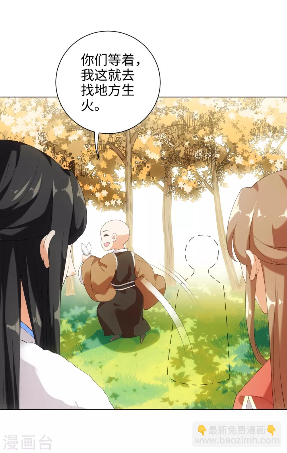 今天也沒變成人 - 第49話 我餵你吃肉啊 - 4