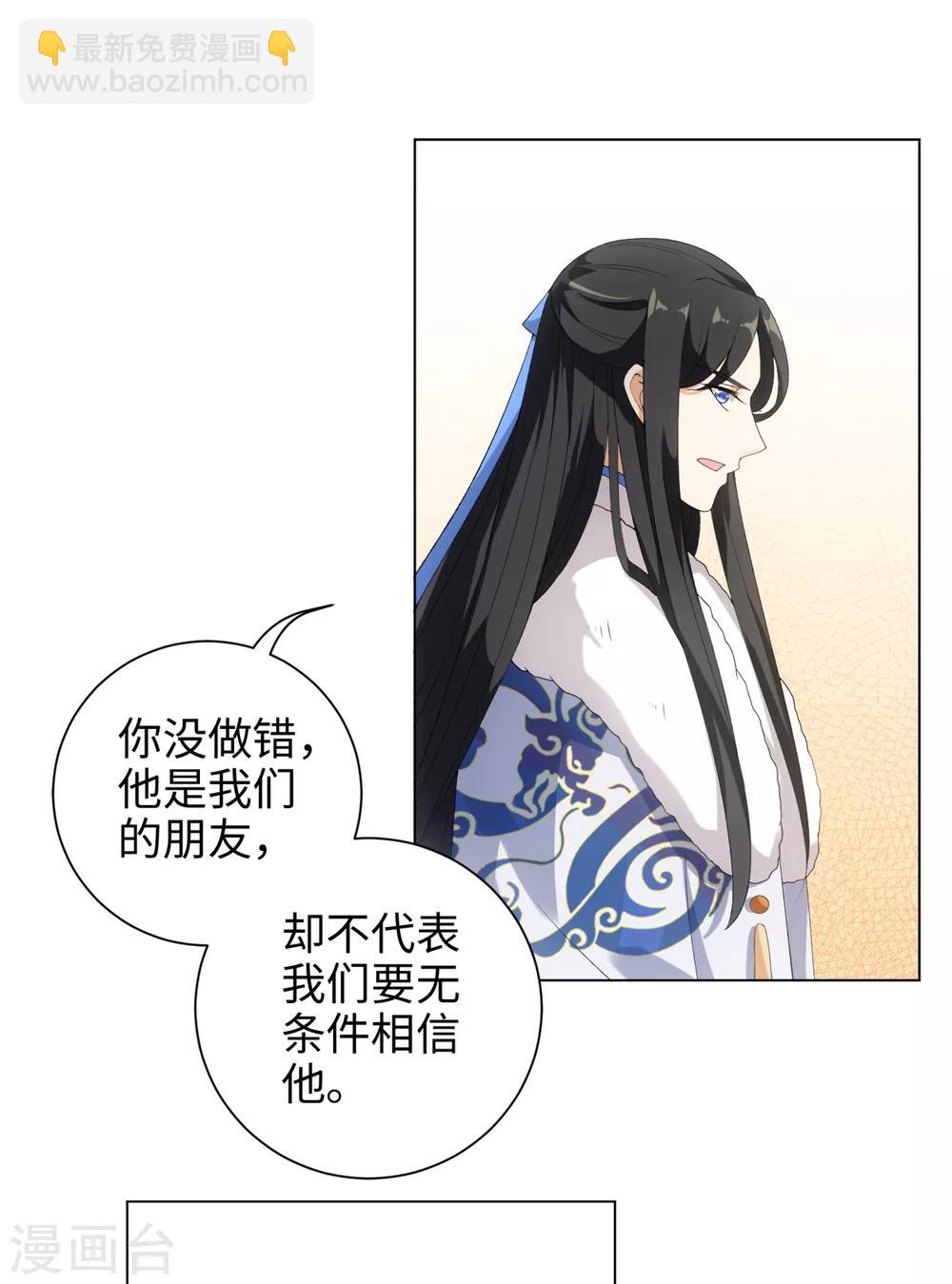 今天也沒變成人 - 第49話 我餵你吃肉啊 - 6