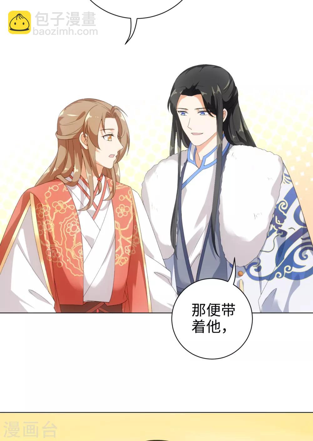 今天也沒變成人 - 第49話 我餵你吃肉啊 - 2