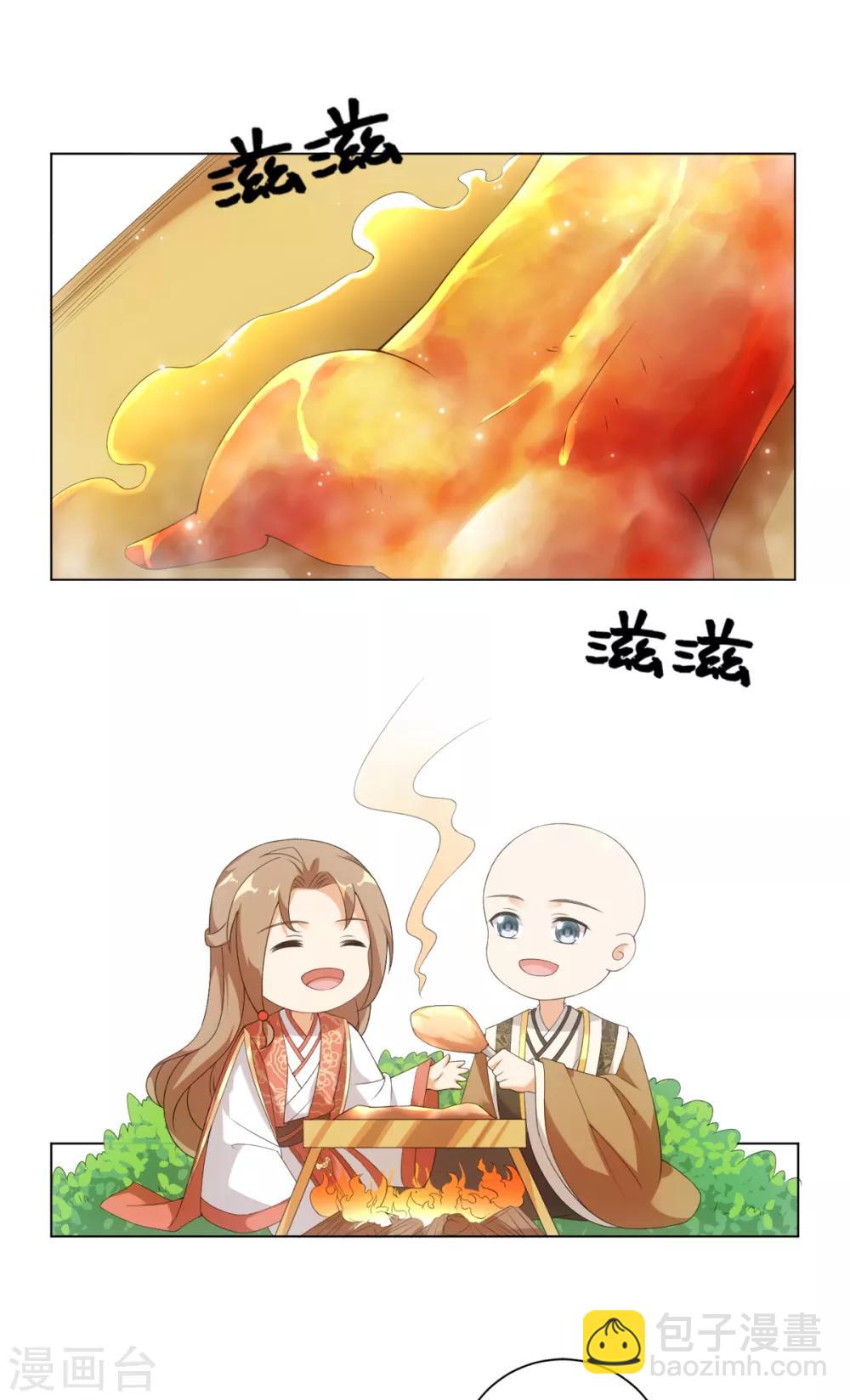 今天也沒變成人 - 第49話 我餵你吃肉啊 - 5