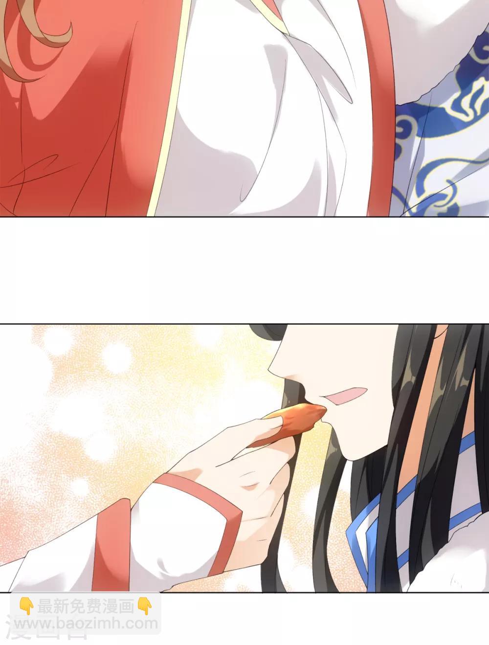 今天也沒變成人 - 第49話 我餵你吃肉啊 - 2