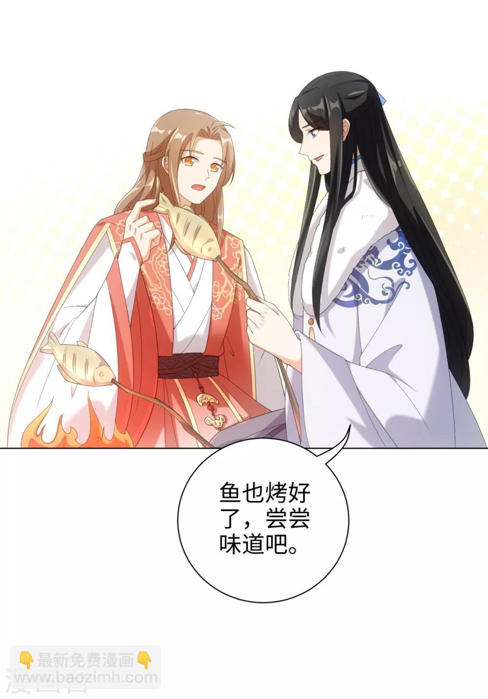 今天也沒變成人 - 第49話 我餵你吃肉啊 - 4