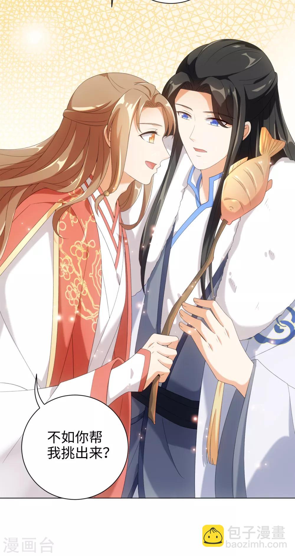 今天也沒變成人 - 第49話 我餵你吃肉啊 - 6