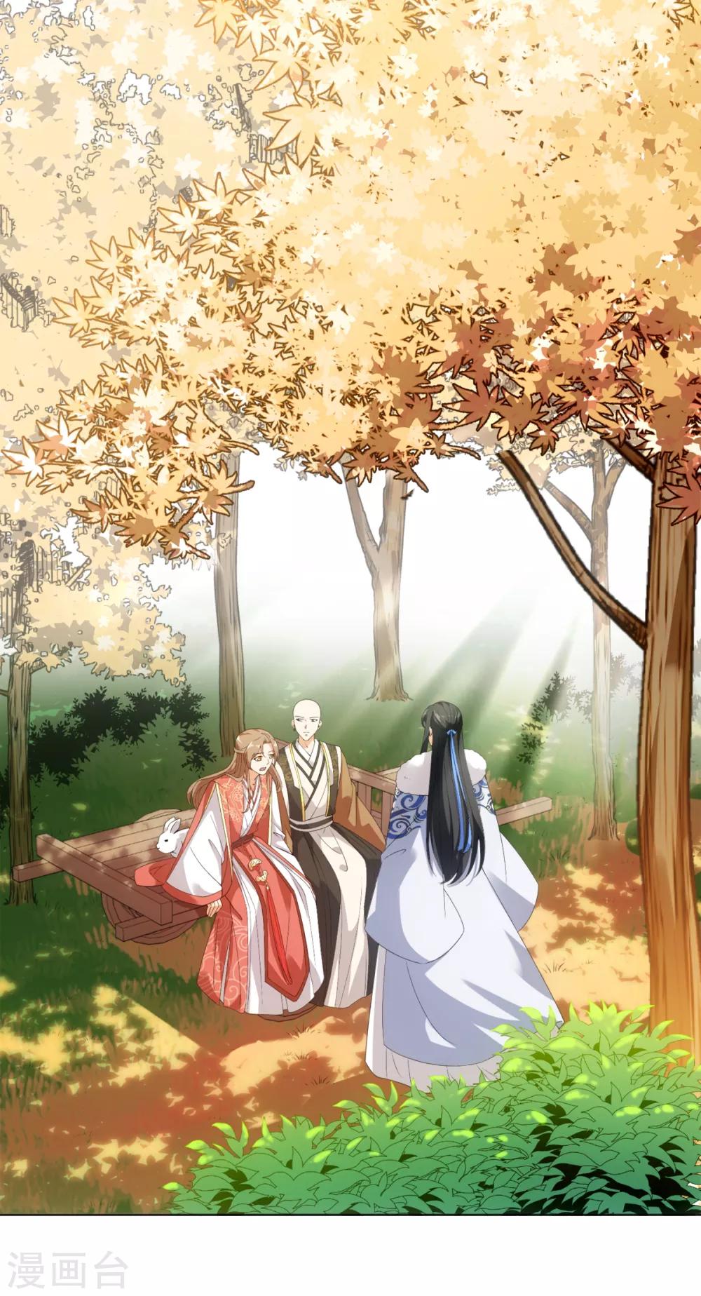 今天也沒變成人 - 第49話 我餵你吃肉啊 - 4