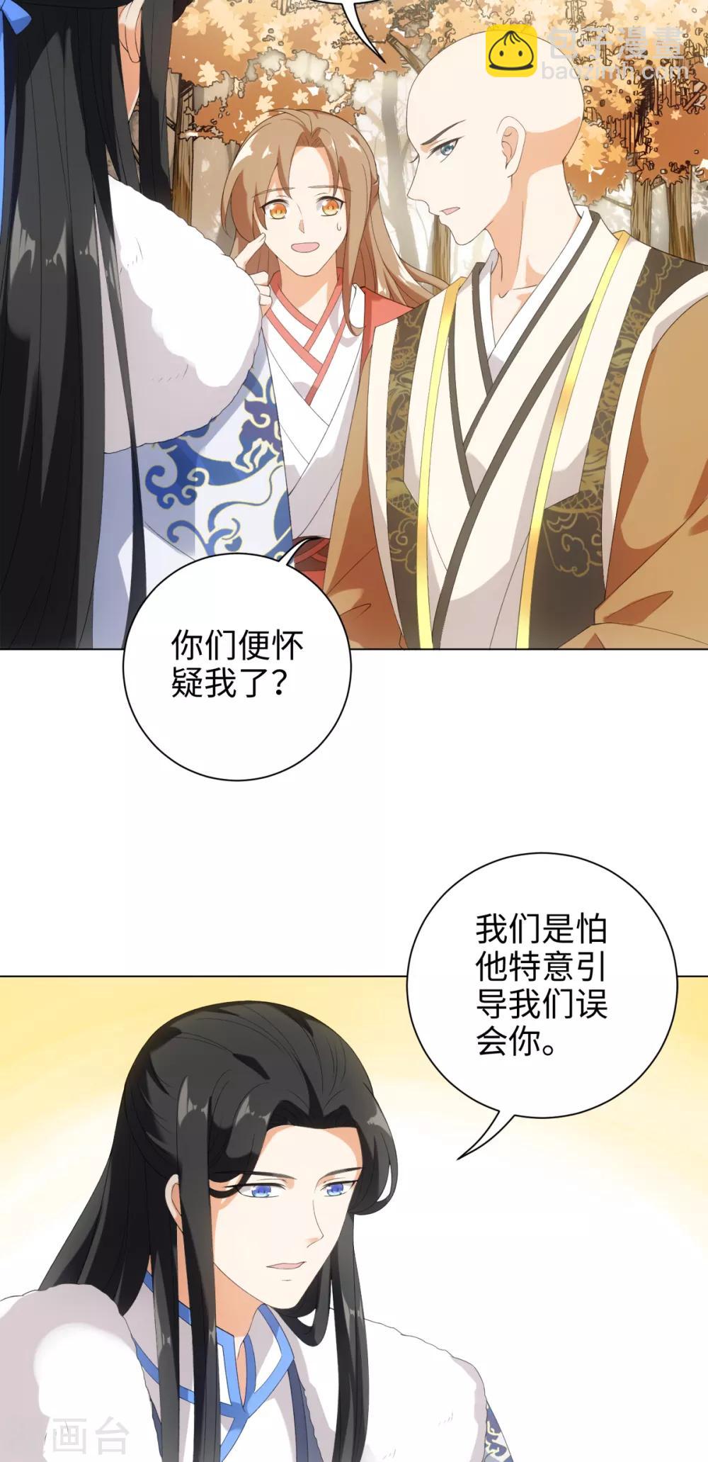 今天也沒變成人 - 第49話 我餵你吃肉啊 - 6