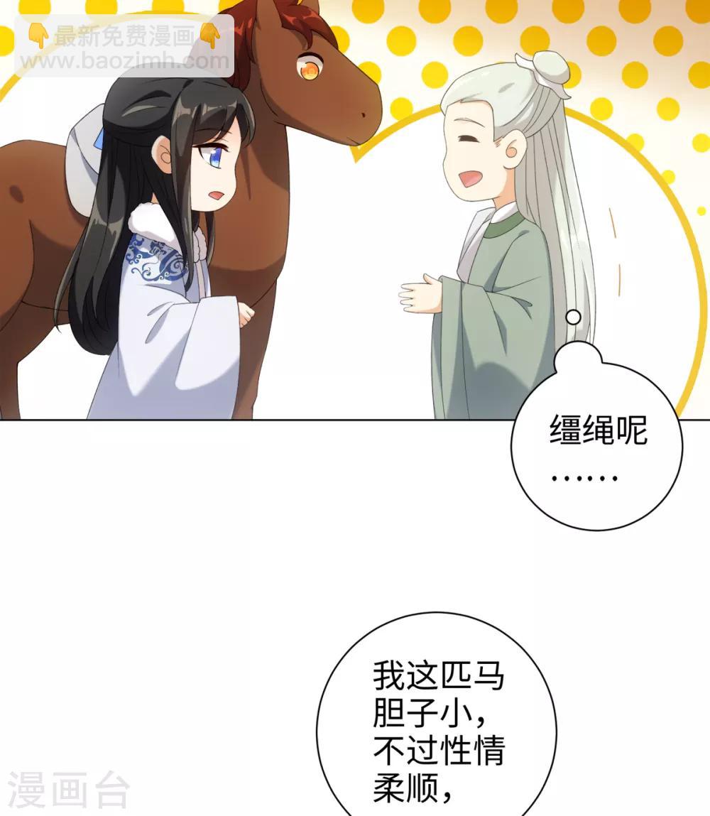 今天也沒變成人 - 第51話 這還是星野嗎 - 1