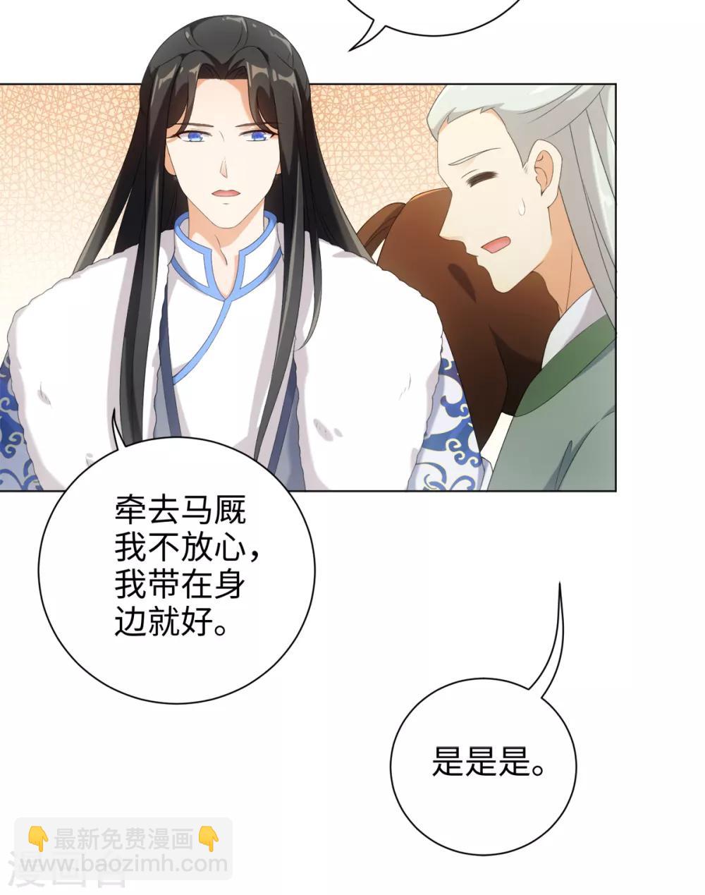 今天也沒變成人 - 第51話 這還是星野嗎 - 2