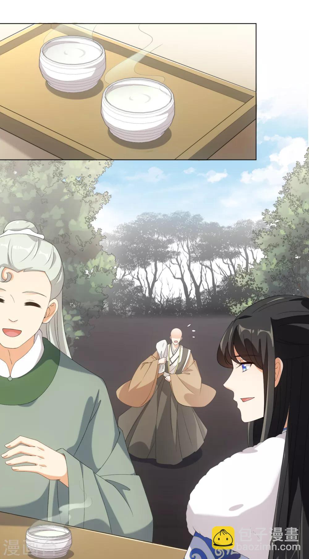 今天也沒變成人 - 第51話 這還是星野嗎 - 4