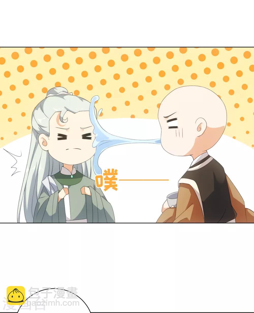 今天也沒變成人 - 第51話 這還是星野嗎 - 1