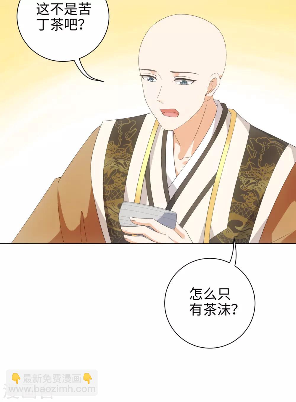 今天也沒變成人 - 第51話 這還是星野嗎 - 2