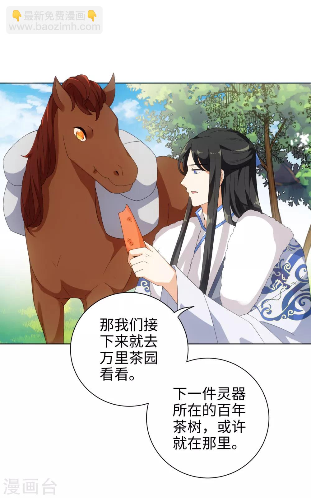 今天也沒變成人 - 第51話 這還是星野嗎 - 4