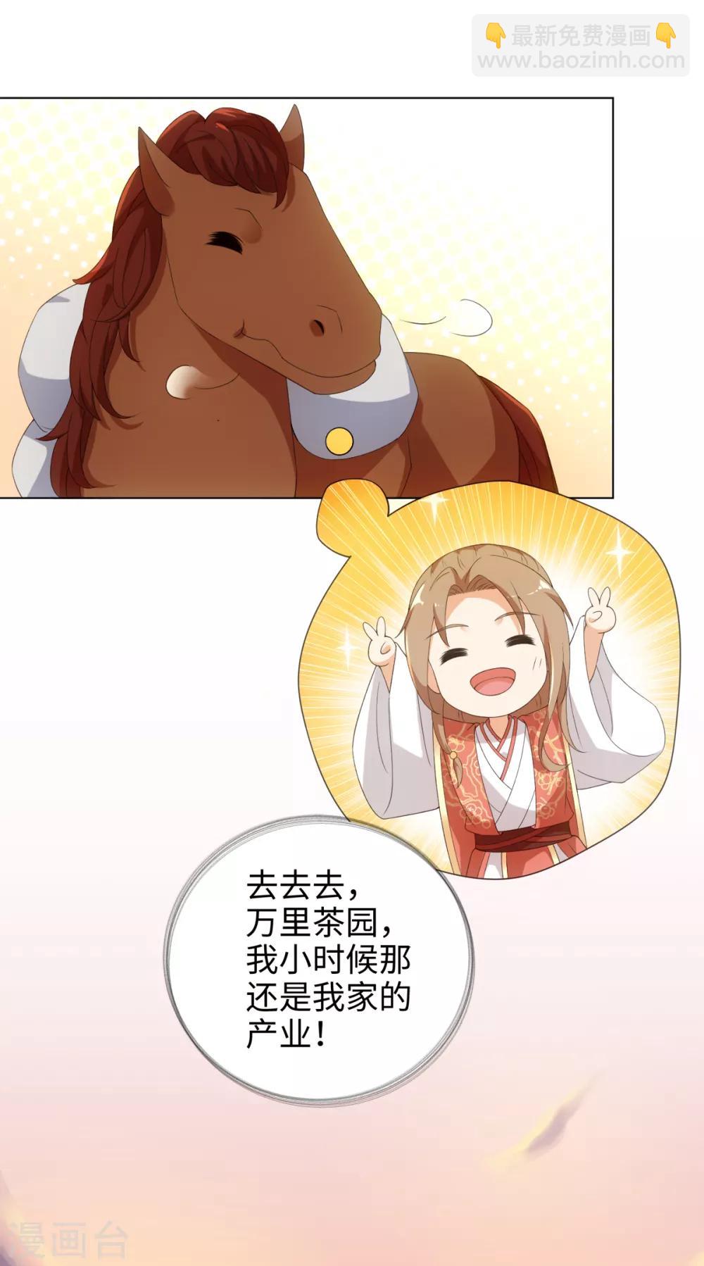 今天也沒變成人 - 第51話 這還是星野嗎 - 5