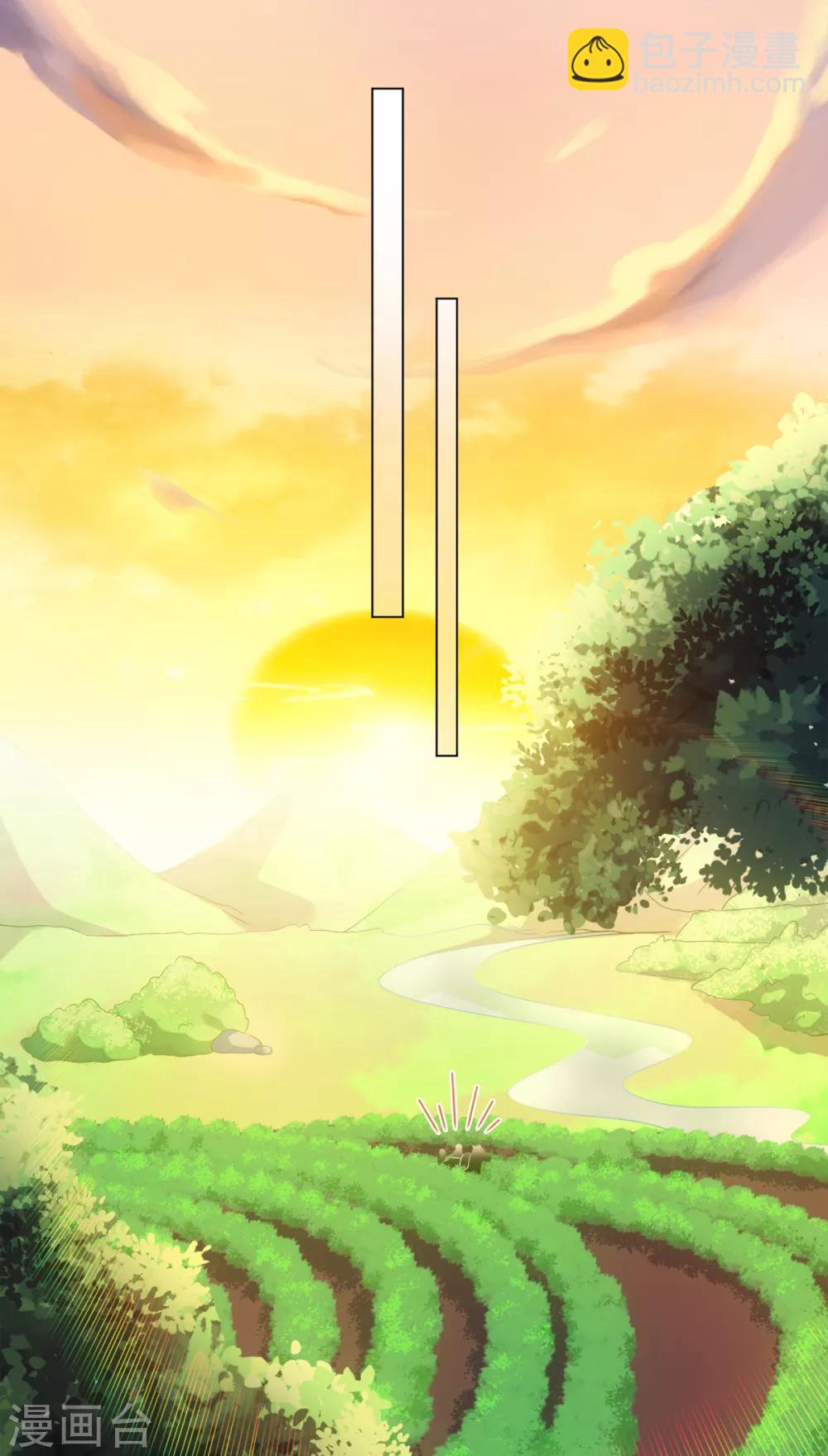 今天也沒變成人 - 第51話 這還是星野嗎 - 6