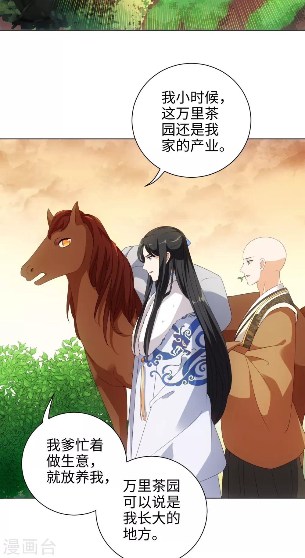 今天也沒變成人 - 第51話 這還是星野嗎 - 7