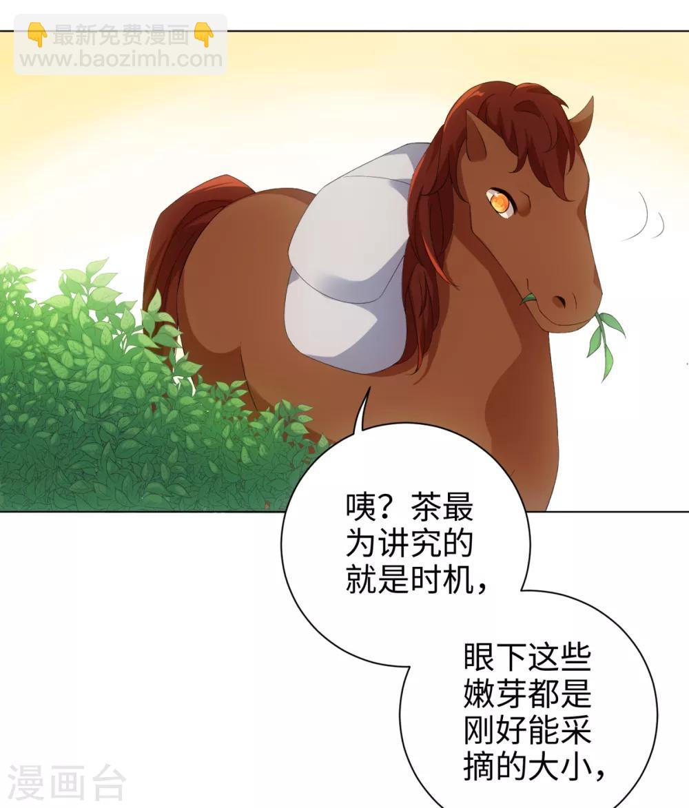 今天也沒變成人 - 第51話 這還是星野嗎 - 5