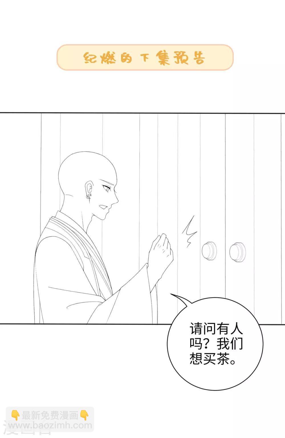 今天也沒變成人 - 第51話 這還是星野嗎 - 2