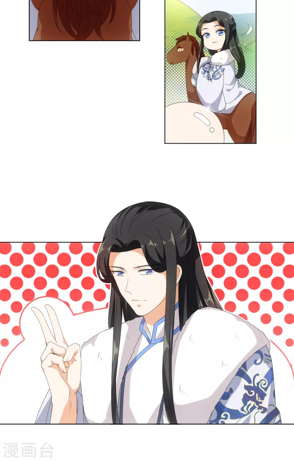 今天也沒變成人 - 第51話 這還是星野嗎 - 7