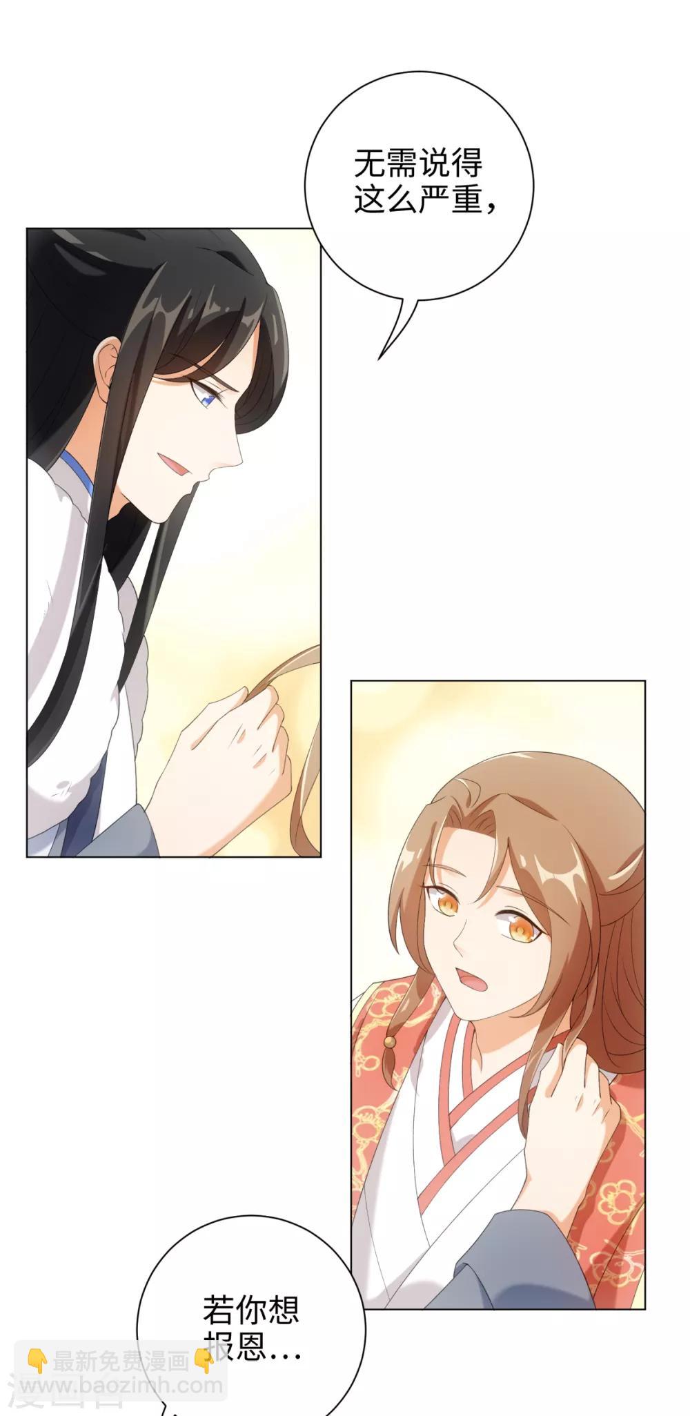 今天也沒變成人 - 第53話 有人問我要不要玩捉迷藏 - 6