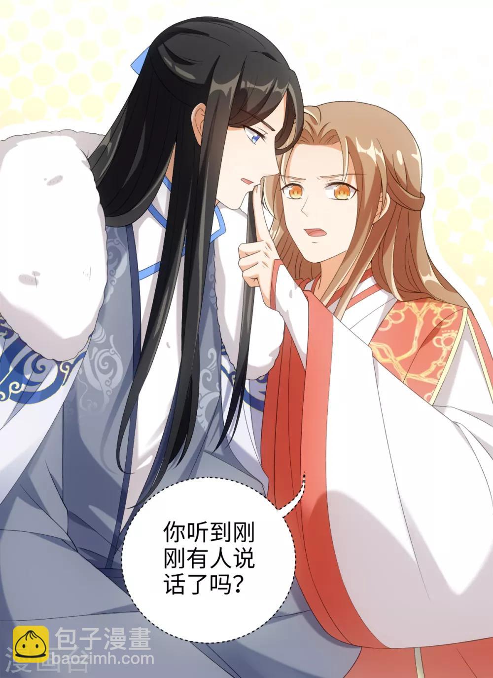 今天也沒變成人 - 第53話 有人問我要不要玩捉迷藏 - 2