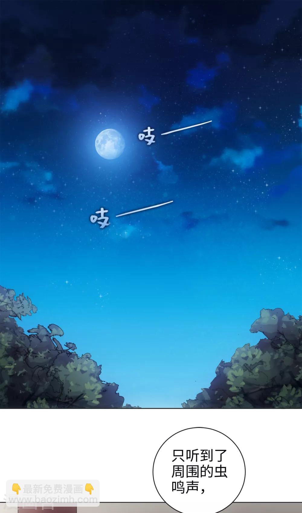 今天也沒變成人 - 第53話 有人問我要不要玩捉迷藏 - 3