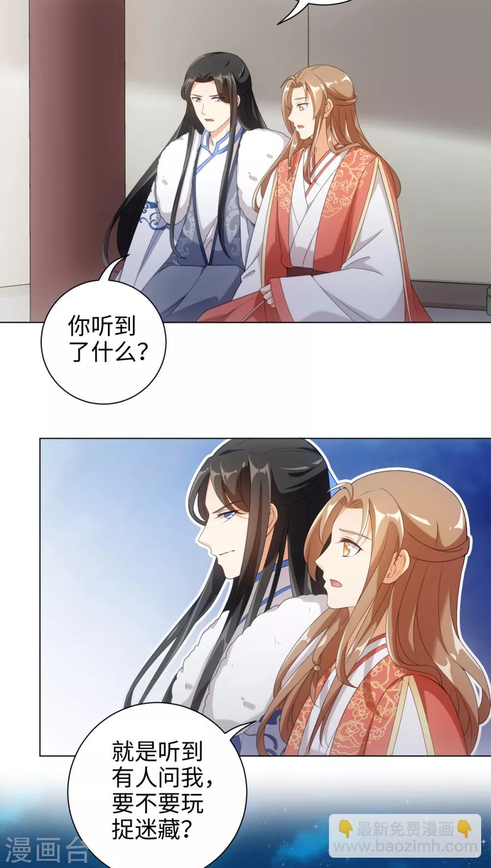 今天也沒變成人 - 第53話 有人問我要不要玩捉迷藏 - 4