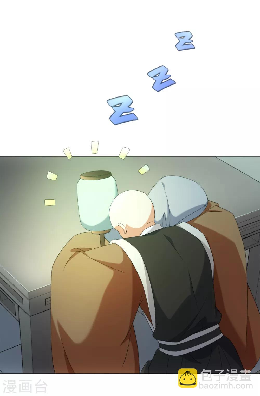 今天也沒變成人 - 第53話 有人問我要不要玩捉迷藏 - 6