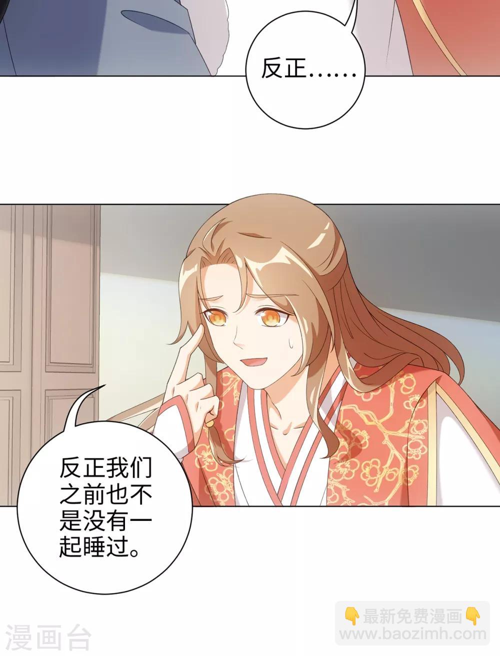 今天也沒變成人 - 第53話 有人問我要不要玩捉迷藏 - 3