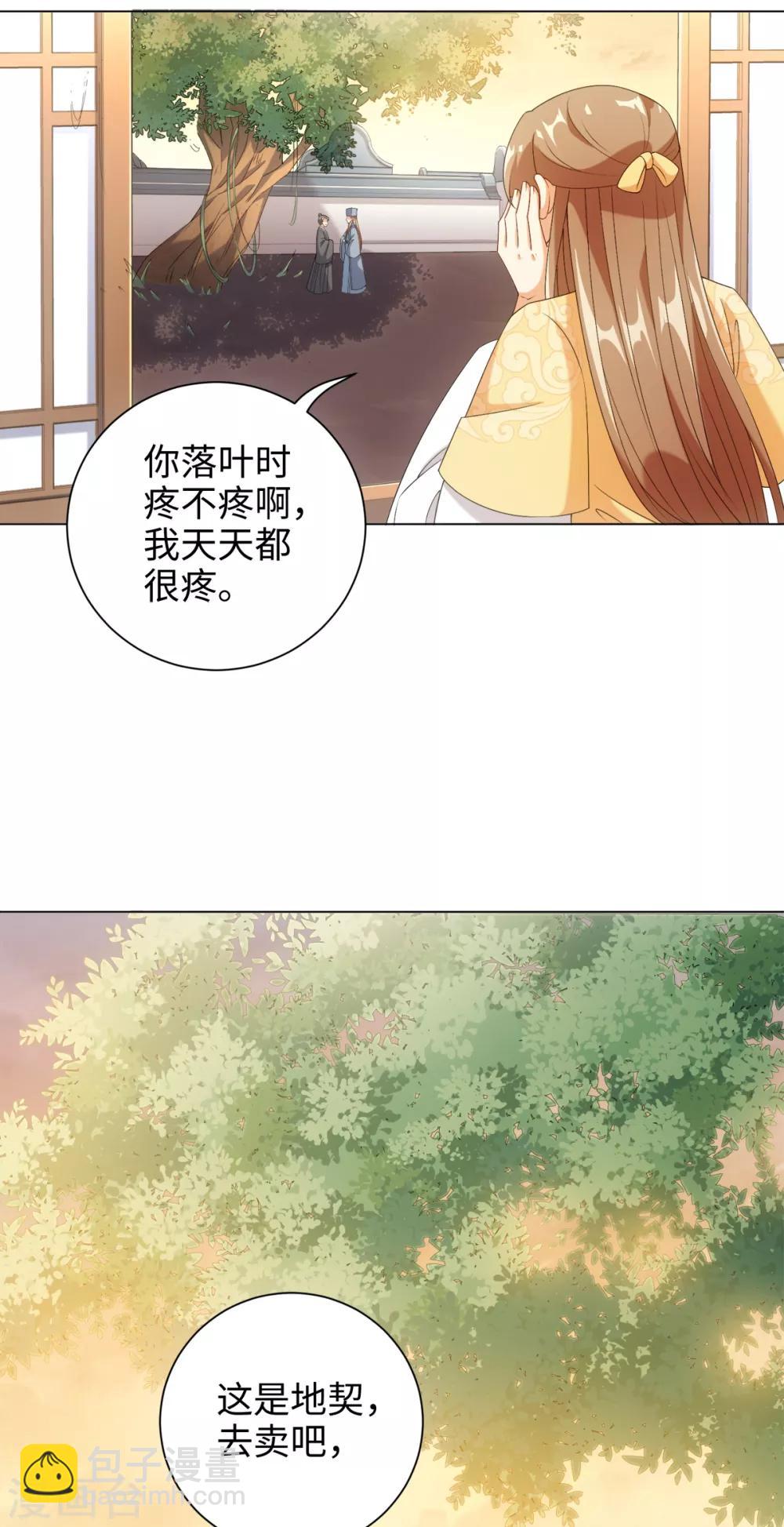 今天也沒變成人 - 第55話 夢迴少年時 - 4