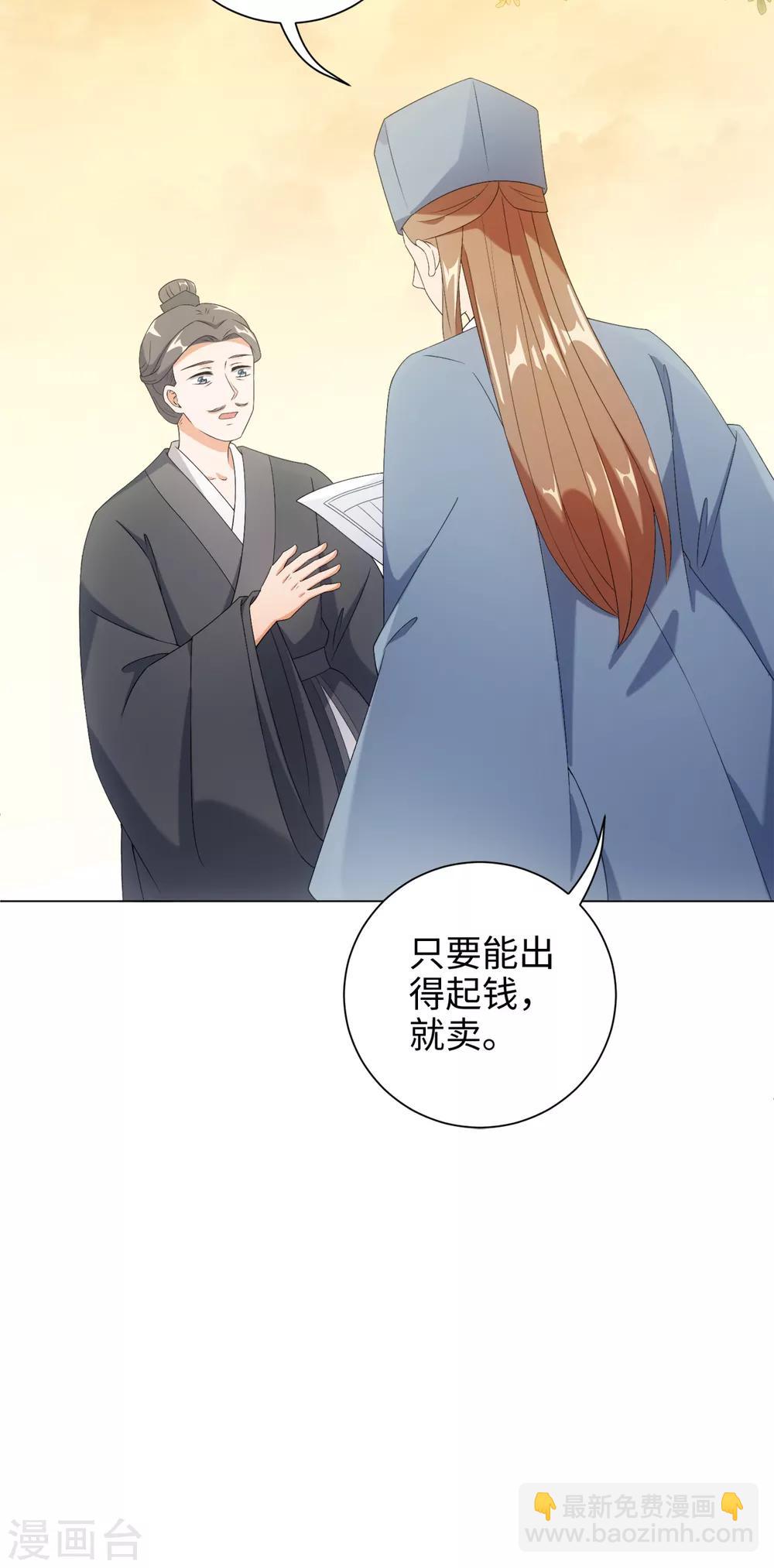 今天也沒變成人 - 第55話 夢迴少年時 - 5