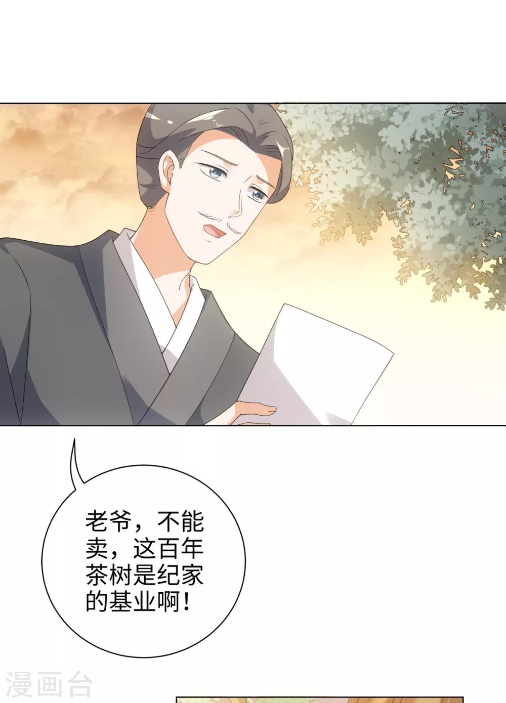 今天也沒變成人 - 第55話 夢迴少年時 - 6