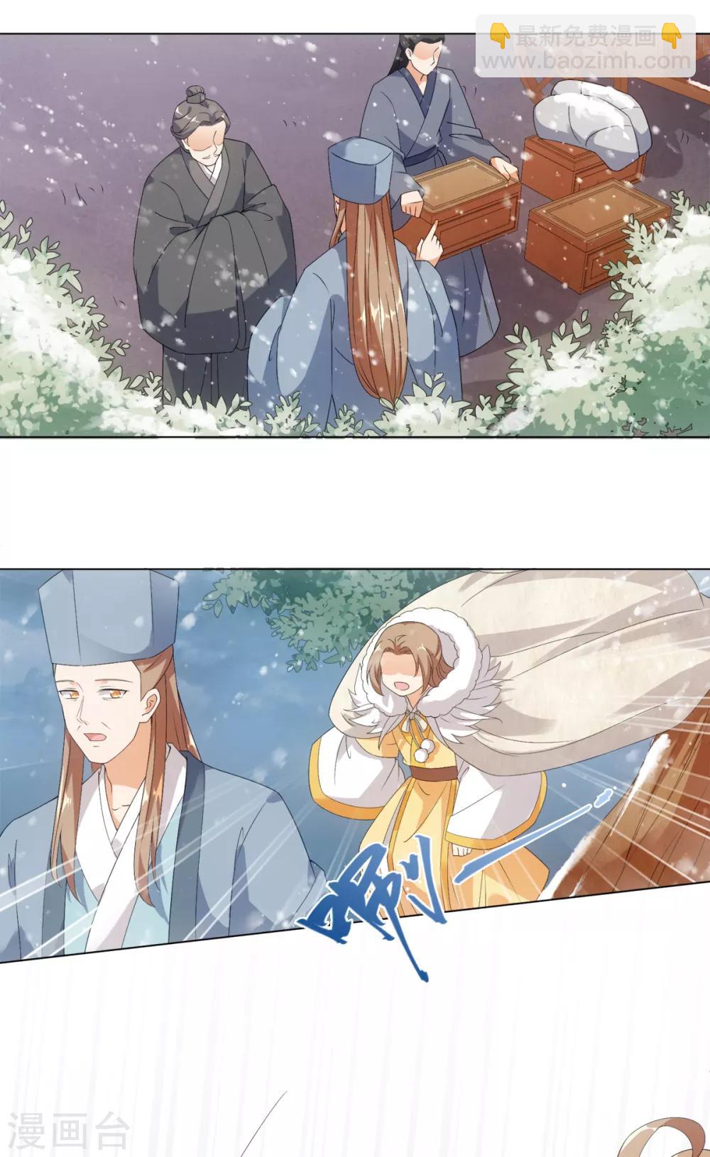 今天也沒變成人 - 第55話 夢迴少年時 - 5