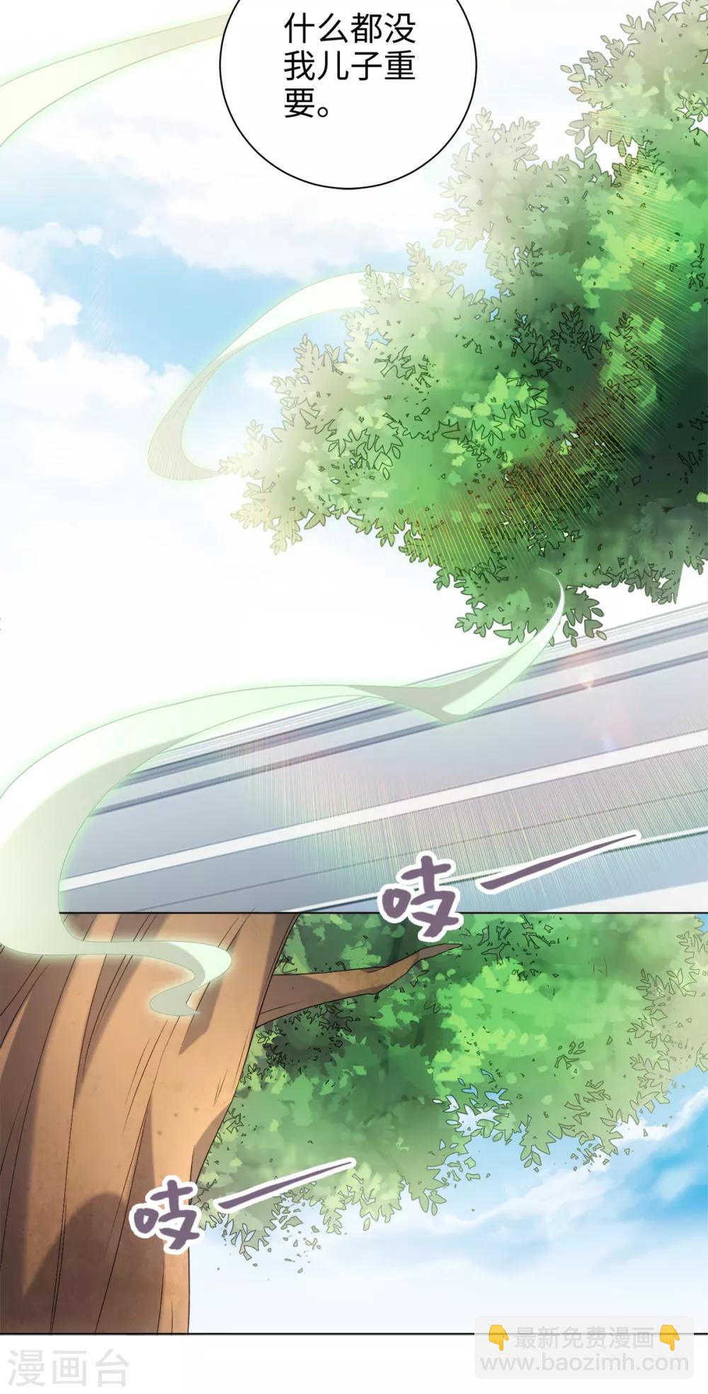 今天也沒變成人 - 第55話 夢迴少年時 - 2